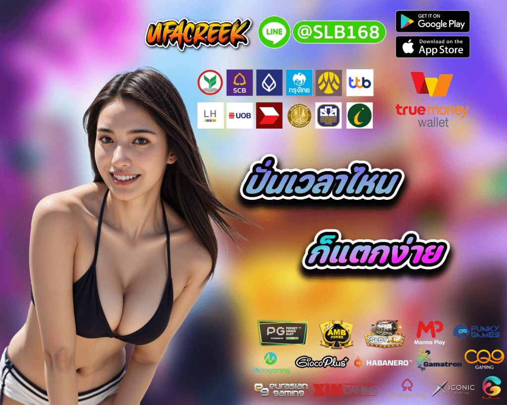 UFACREEK ทางเข้า